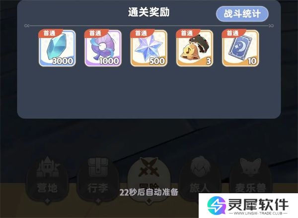 出发吧麦芬第十使徒忆战回环打法攻略