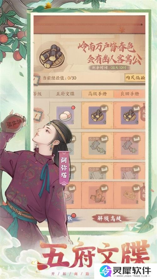 长安荔诏，寻味岭南！益世界《这城有良田》&剧版《长安的荔枝》联动今日上线