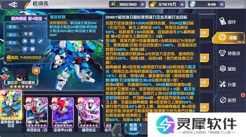 《敢达决战》新机体秘典模组第4形态登场！重塑中排机体战术定位