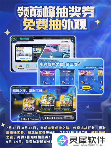 蛋仔派对4