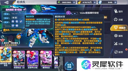 《敢达决战》新机体秘典模组第4形态登场！重塑中排机体战术定位