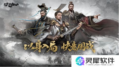 6月19日《三国：天下归心》首曝PV正式发布，邀君《入局》！
