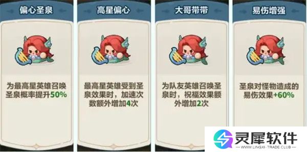 永远的蔚蓝星球美人鱼技能介绍及图腾推荐