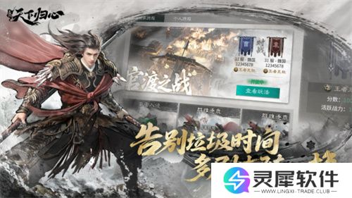 6月19日《三国：天下归心》首曝PV正式发布，邀君《入局》！