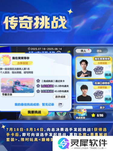 蛋仔派对2