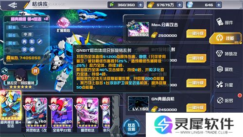 《敢达决战》新机体秘典模组第4形态登场！重塑中排机体战术定位