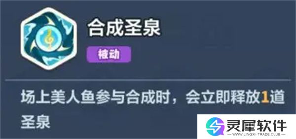 永远的蔚蓝星球美人鱼技能介绍及图腾推荐