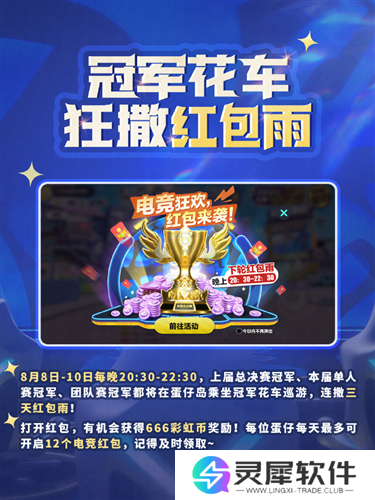 蛋仔派对5