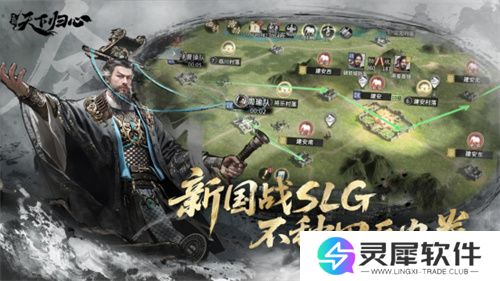 6月19日《三国：天下归心》首曝PV正式发布，邀君《入局》！