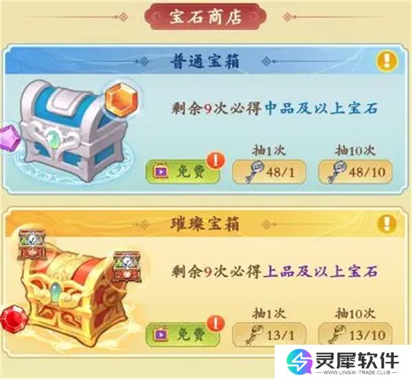 潮英雄宝石镶嵌及获取方法介绍说明