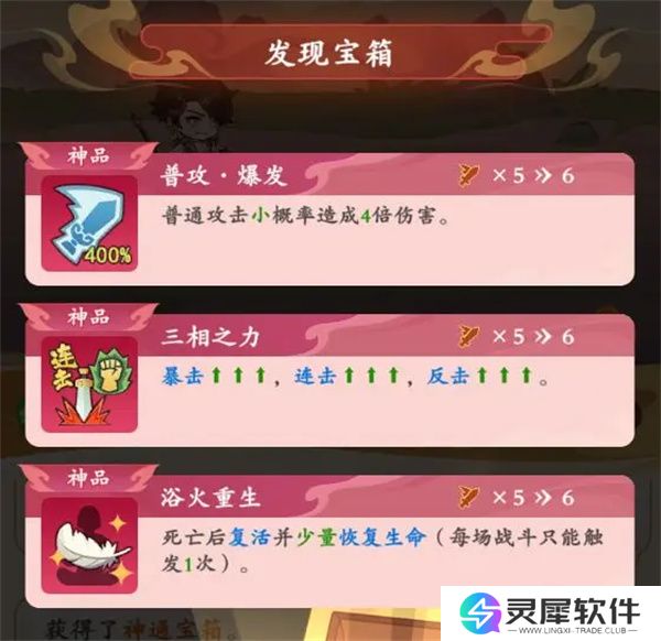 潮英雄关卡局内技能选择思路分享