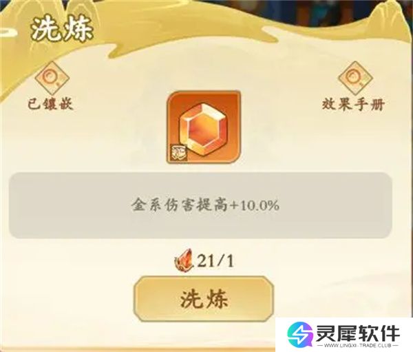 潮英雄宝石镶嵌及获取方法介绍说明