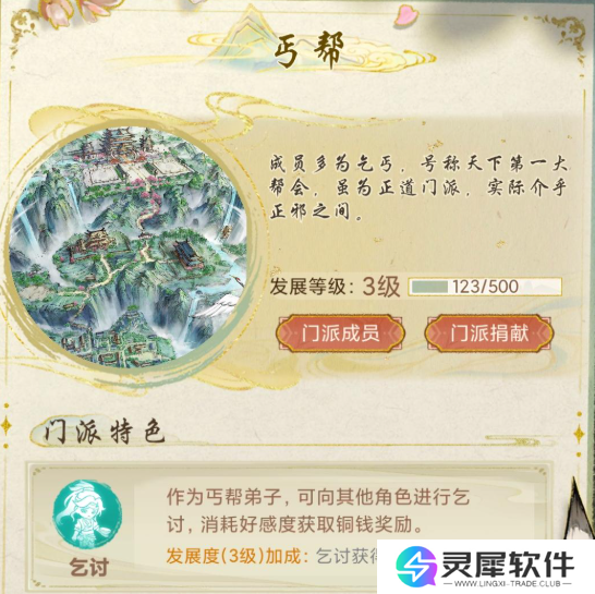 华夏千秋开局选择攻略和门派选择推荐