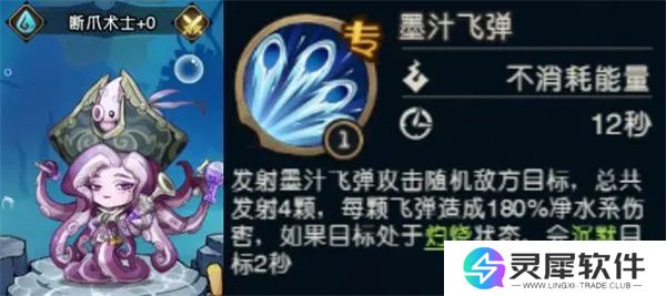 奥丘树海之下火焰灼烧队阵容玩法