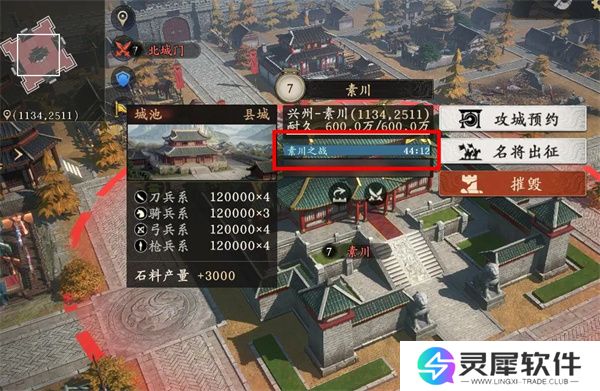 王于兴师联盟攻城玩法介绍说明