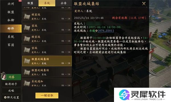 王于兴师联盟攻城玩法介绍说明