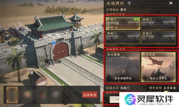王于兴师联盟攻城玩法介绍说明