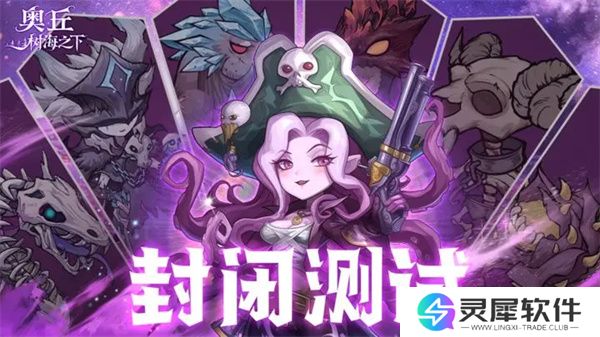 奥丘树海之下封测兑换码及使用方法
