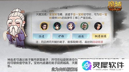 魔域口袋版3
