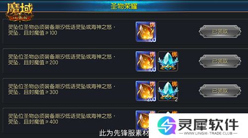 魔域口袋版3