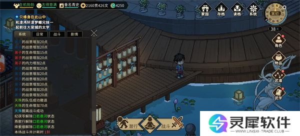 大侠立志传不扣好感进妙音坊方法