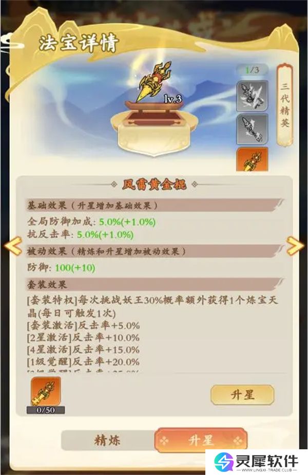 潮英雄战力提升方法途径介绍说明