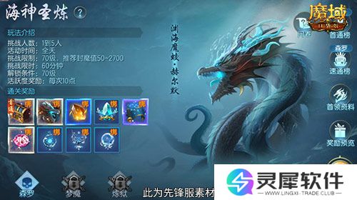 魔域口袋版2
