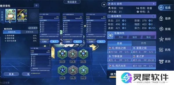 赛尔号巅峰之战佩洛瑟斯新手打法攻略