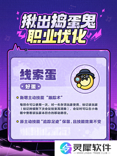 蛋仔派对2