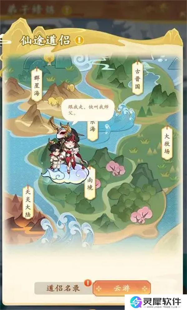 潮英雄弟子系统开启及弟子招收方法
