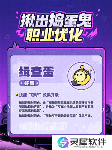 蛋仔派对3