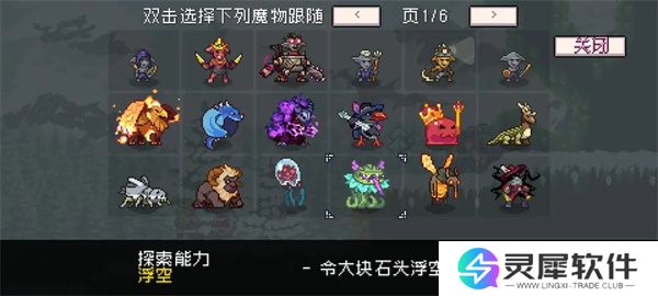 怪物乐土熔岩地核钥匙获取方法分享