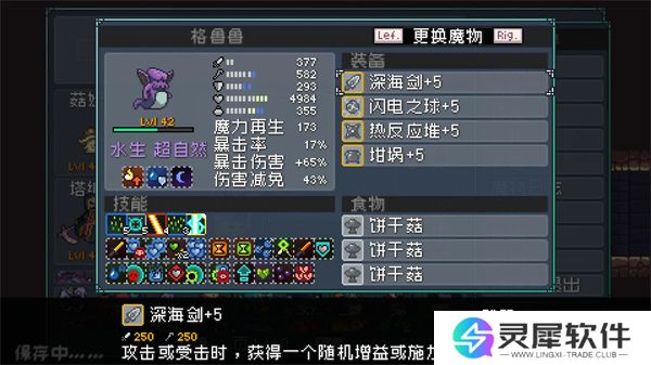 怪物乐土巨魔队玩法搭配攻略分享