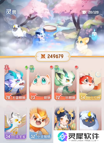 灵兽大冒险合宠怎么玩 灵兽大冒险合宠攻略