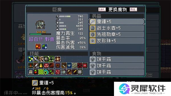 怪物乐土巨魔队玩法搭配攻略分享