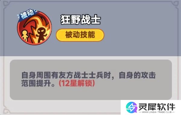 全境守卫战神吕布介绍及技能效果一览