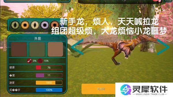 诅咒之岛恐龙如何进化 诅咒之岛恐龙怎么选