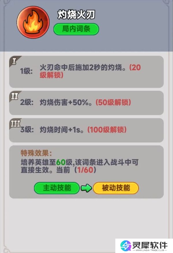 全境守卫战神吕布介绍及技能效果一览