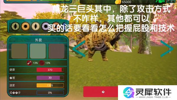 诅咒之岛恐龙如何进化 诅咒之岛恐龙怎么选