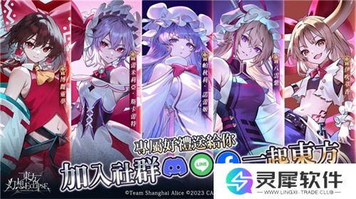 《东方幻想ECLIPSE》繁中版7.23引爆幻想乡 预登录送9000钻