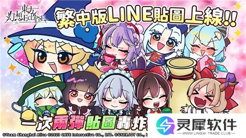 《东方幻想ECLIPSE》繁中版7.23引爆幻想乡 预登录送9000钻