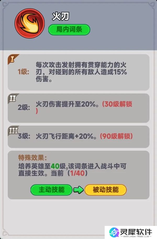 全境守卫战神吕布介绍及技能效果一览