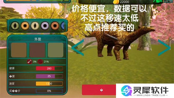 诅咒之岛恐龙如何进化 诅咒之岛恐龙怎么选