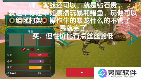 诅咒之岛恐龙如何进化 诅咒之岛恐龙怎么选
