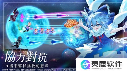 《东方幻想ECLIPSE》繁中版7.23引爆幻想乡 预登录送9000钻