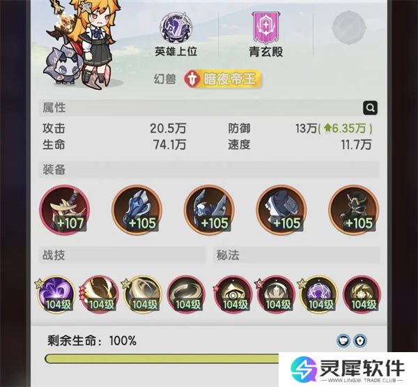 杖剑传说大社噩梦自强通关攻略
