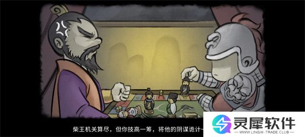 大侠立志传张立四个结局介绍说明