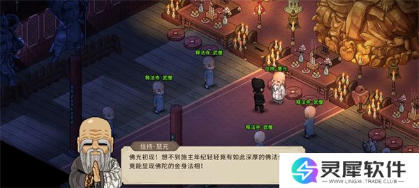 大侠立志传张立四个结局介绍说明