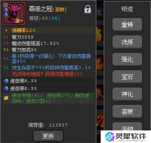 魔法之路幽冥术士养成攻略分享
