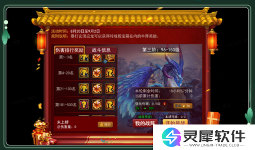 乱斗西游23